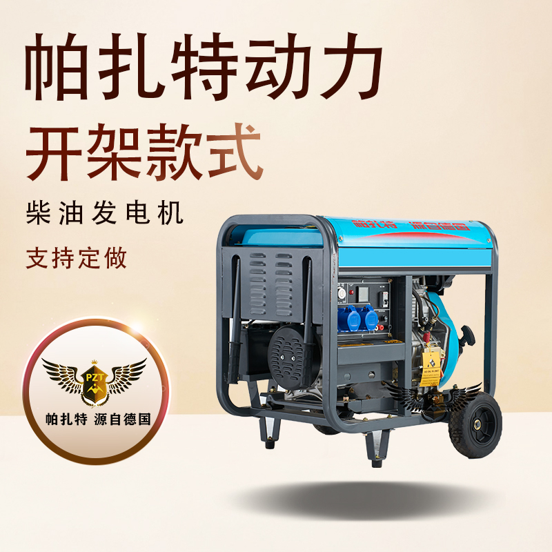 帕扎特PT250HC 250A柴油发电电焊机