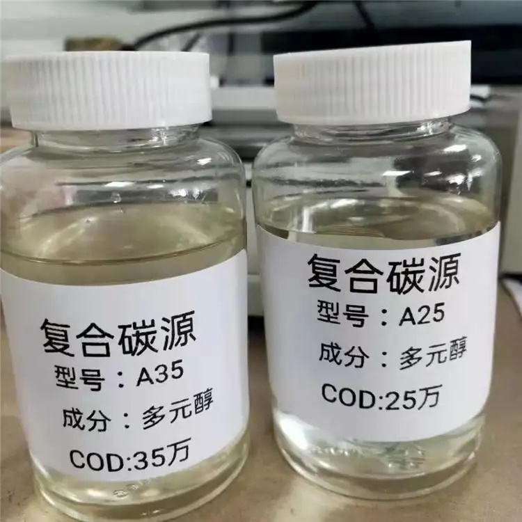 复合碳源-实力厂家-专业生产-效率好