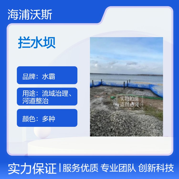 消防救援充水式橡胶防洪子堤快速组装防洪堤可移动充水拦水坝