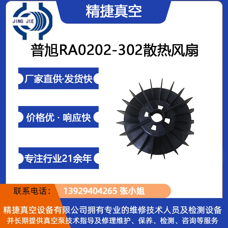 真空泵配件-21年真空泵经验精捷真空-稳定可靠