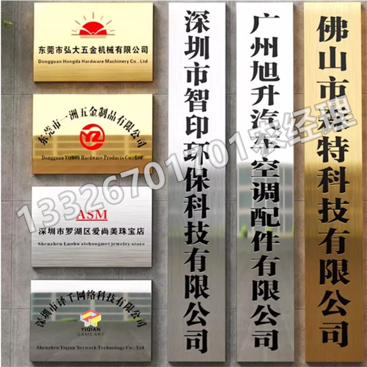 不锈钢标牌 厂家直销 冠奥现货批发销售