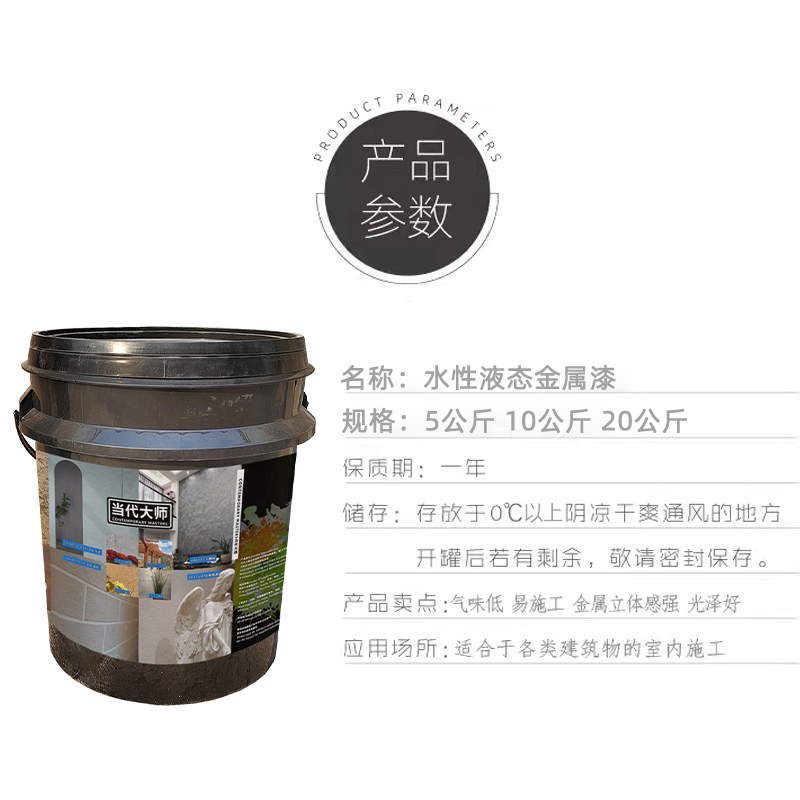 当代大师艺术质感漆液态金属仿铜青铜墙面材料