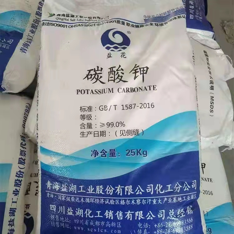 碳酸钾厂家 盐花 含量99% 工业级 重质钾碱 GB1587-2016