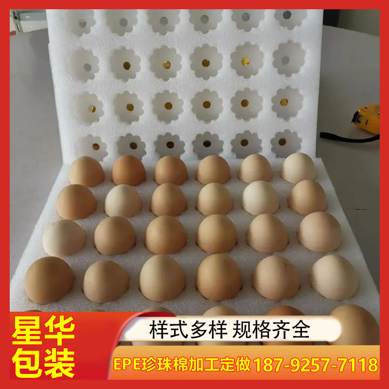 EPE珍珠棉内托批发快递运输防震泡沫棉礼盒打包装填充珍珠棉内衬