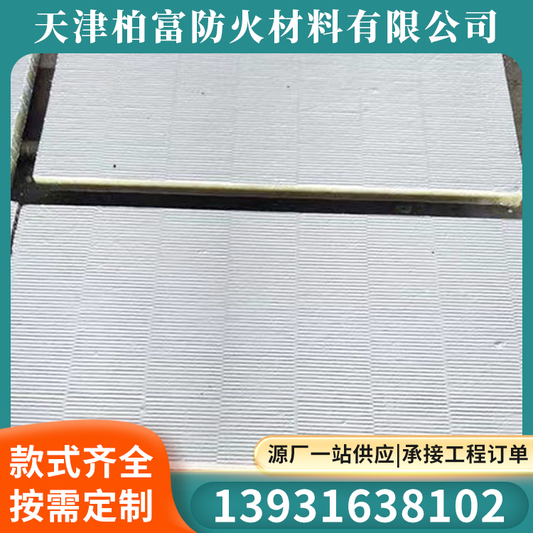 防火涂层板厂家直销