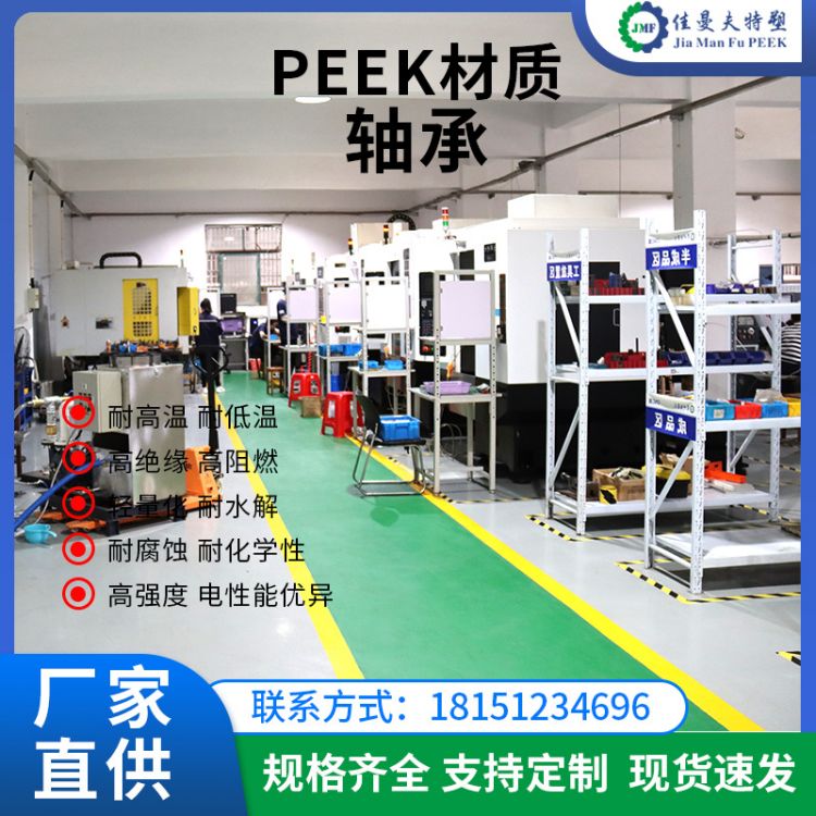 PEEK塑料轴承耐高温轴套间隔衬套配件