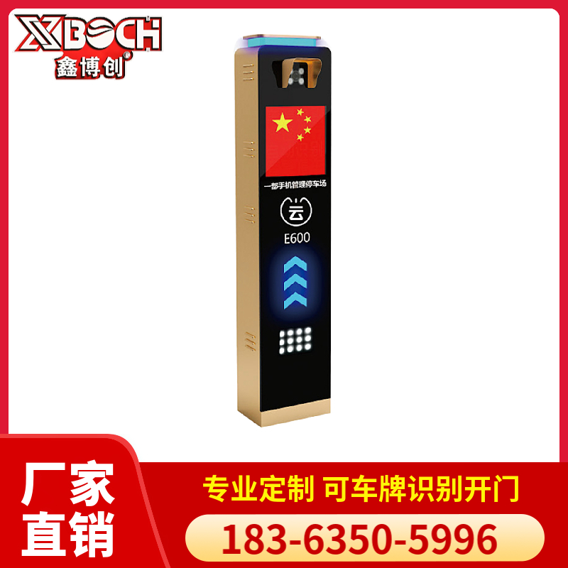 鑫博创停车场道闸自动识别系统 工业园区车辆管理门禁闸机 车牌识别