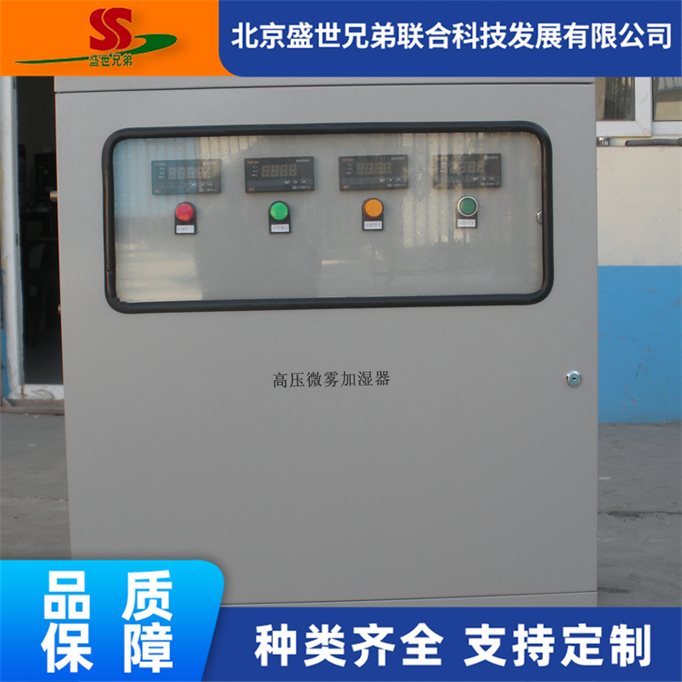 微雾加湿器 高压喷雾降温 系统 生态园喷雾降温 厂房加湿