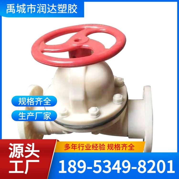 ABS阀门 精工细作 应用广泛 润达