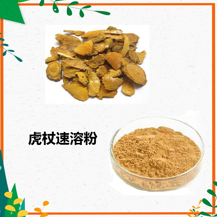 虎杖提取物 10:1 水提 虎杖浸膏 白藜芦醇 10% 98%