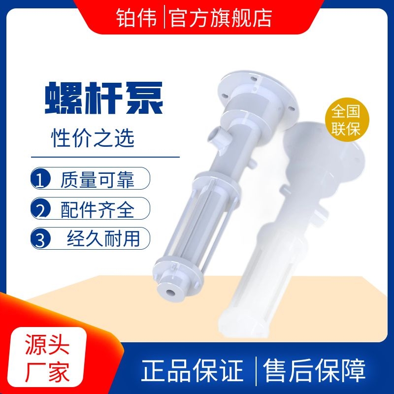 灌胶机螺杆计量泵厂家螺旋泵