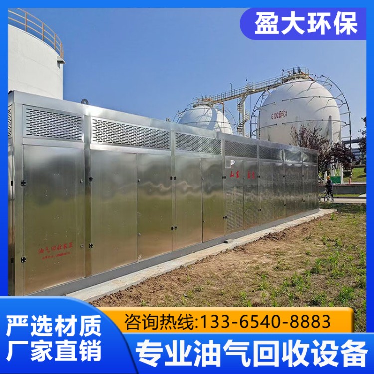盈大环保加油站油气回收处理装置 可操作性 经济耐用