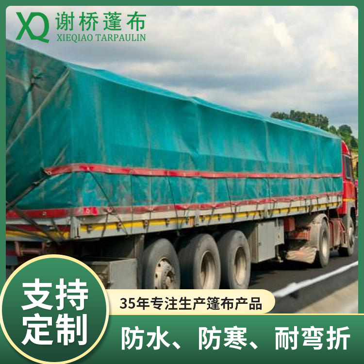 涂塑布