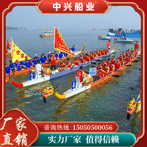 中兴船业 生产厂家 龙舟   库存充足