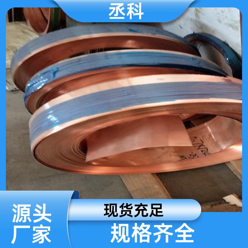 生产加工 防雷接地 紫铜带 高纯度 0.1x200 可分条