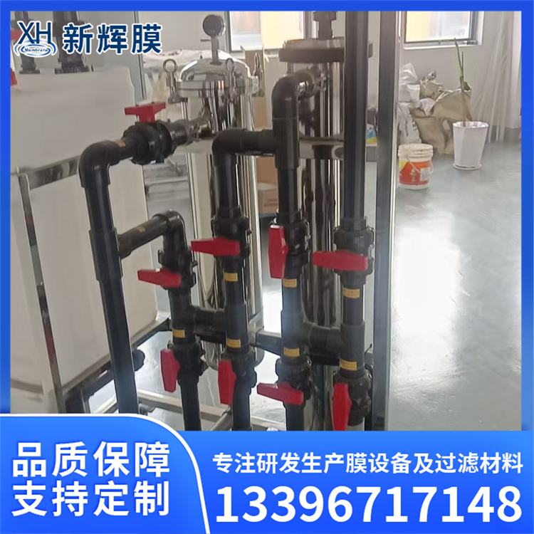 3吨电泳超滤机 反渗透水处理设备 五金件表面处理 新辉膜