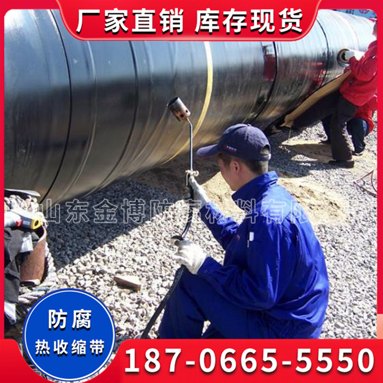 辐射交联聚乙烯热收缩带 管道补口热收缩胶带 可定制