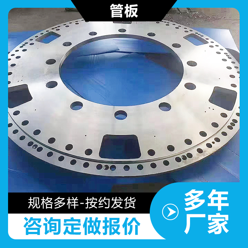 管板生产厂家发货快