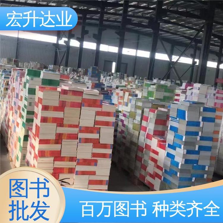 宏升达业 库存充足 1-3折起批 古诗词精选 社会图书馆配