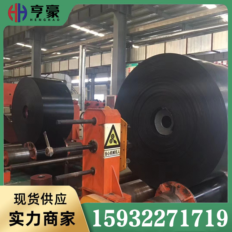 橡胶尼龙输送带热线
