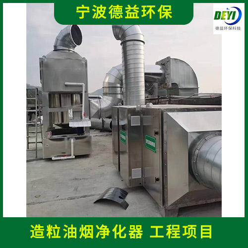 宁波德益环保 造粒油烟净化器 注塑机油烟净化器