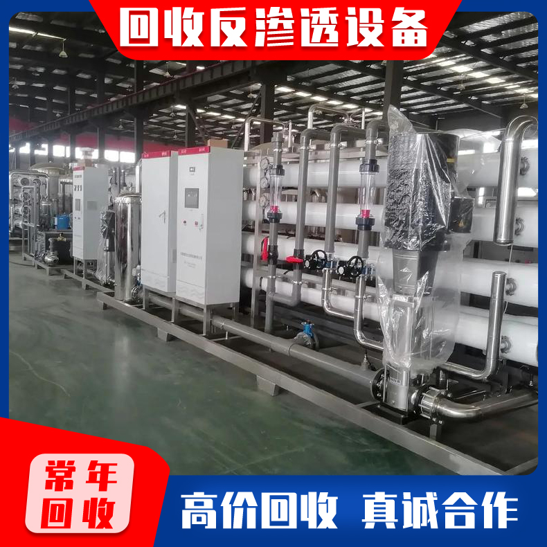 回收25吨超滤设备 反渗透水处理成套设备 工业水回收超滤净水设备