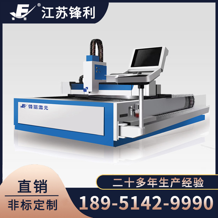 FL-FIBER-3015C敞开式双驱光纤激光切割机