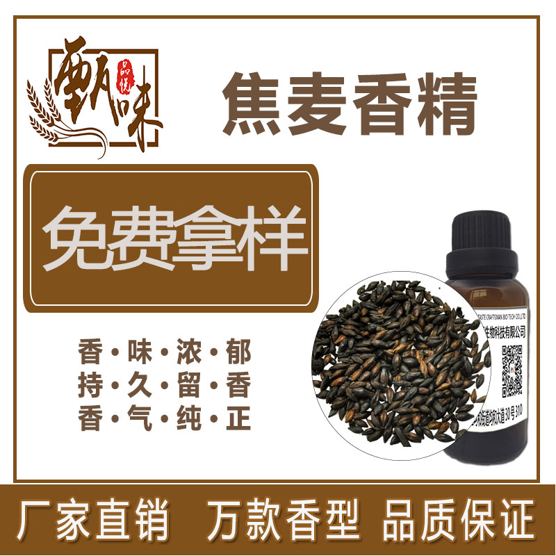 菠萝香精