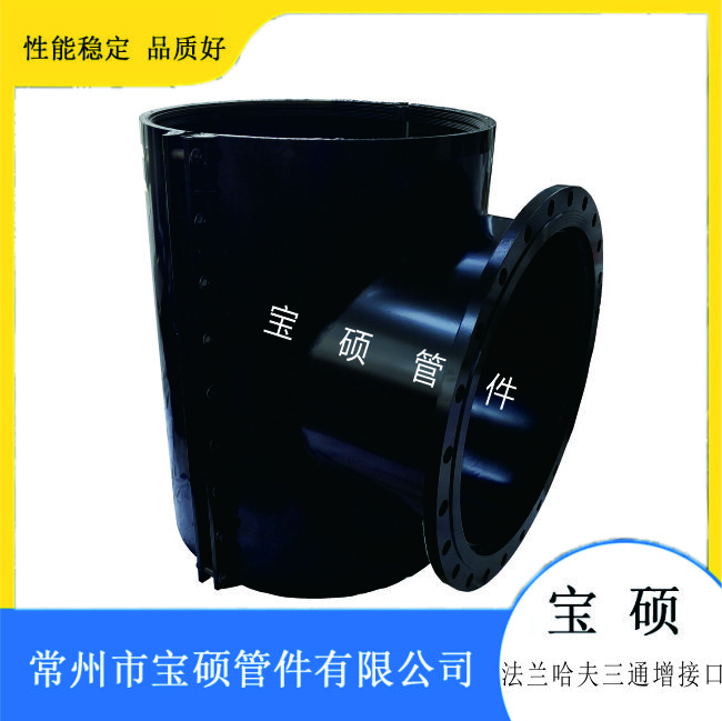 宝硕供应DN1200x800球墨管快速接头三通法兰哈夫节 分水管增接口