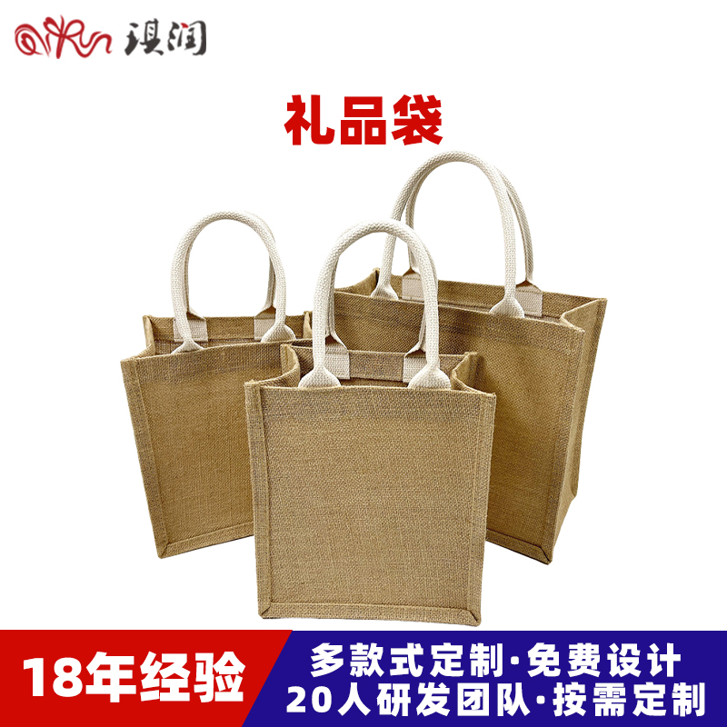 麻布袋现货无印礼品手提袋饭盒包DIY手绘编织黄麻袋广告袋麻布包