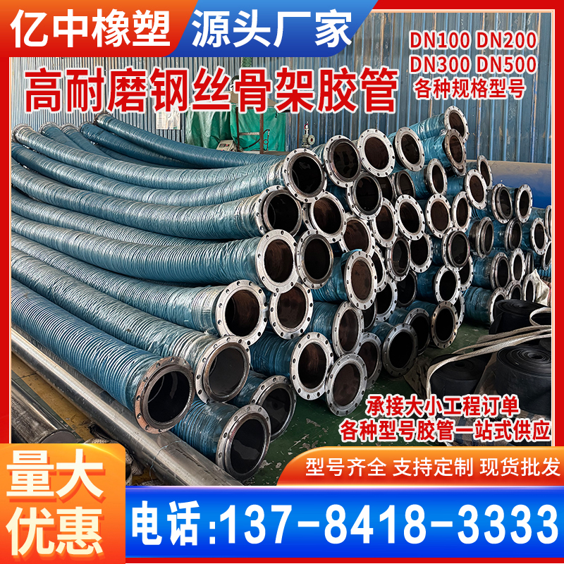 大口径低压夹布胶管高耐磨二层钢丝缠绕橡胶管吸水吸污排沙抽砂管