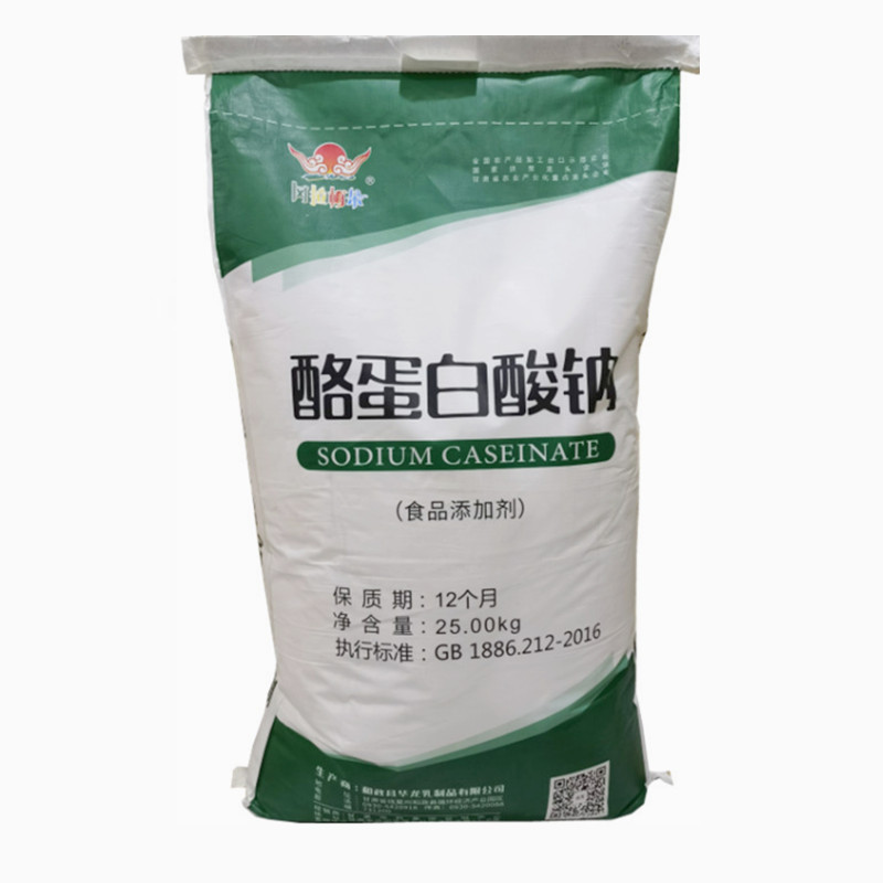 酪蛋白酸钠  增稠剂  食品营养 增稠添加