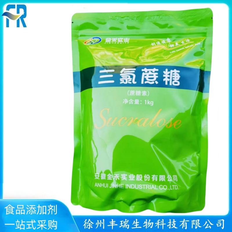 金禾三氯蔗糖 600倍甜度 食品级甜味剂 蔗糖素 三氯蔗糖