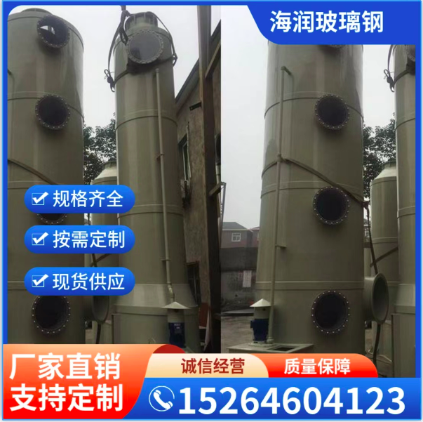 定做 玻璃钢喷淋塔 玻璃钢喷淋塔厂家直销