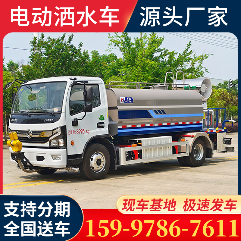 电动洒水车 喷洒效果好 支持送货