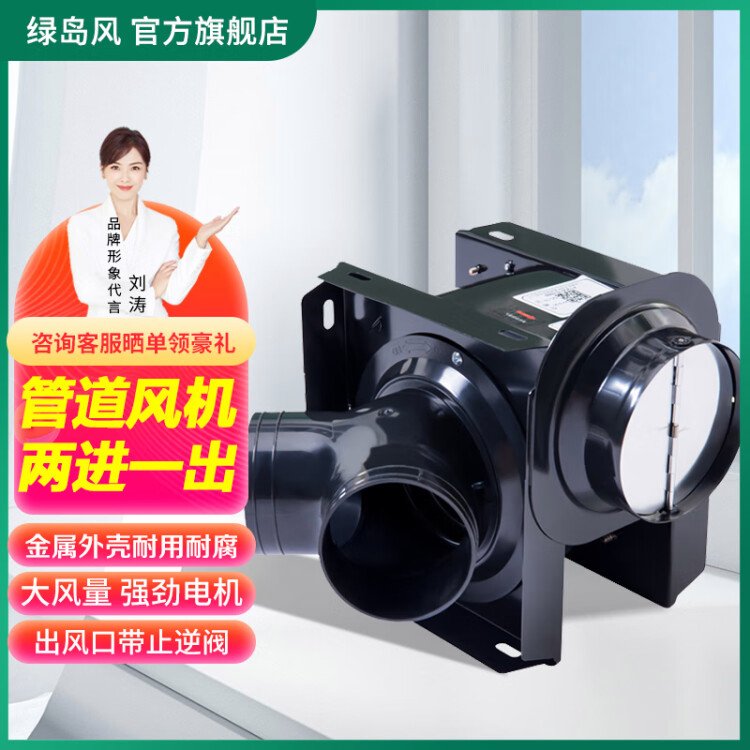 绿岛风（Nedfon）DPT10-11（一拖二）管道风机分体