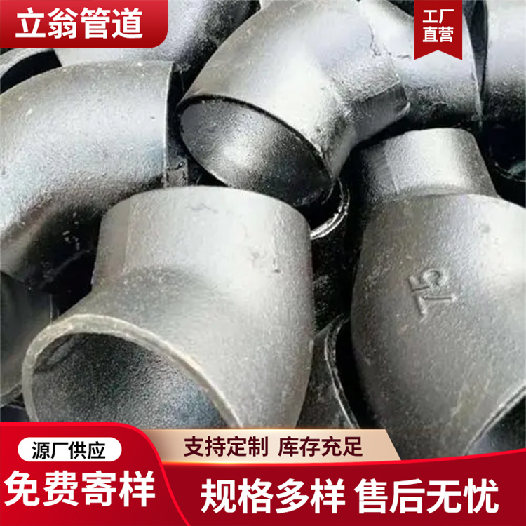 沧州立翁管道 排水用钢管管件 管道来电咨询