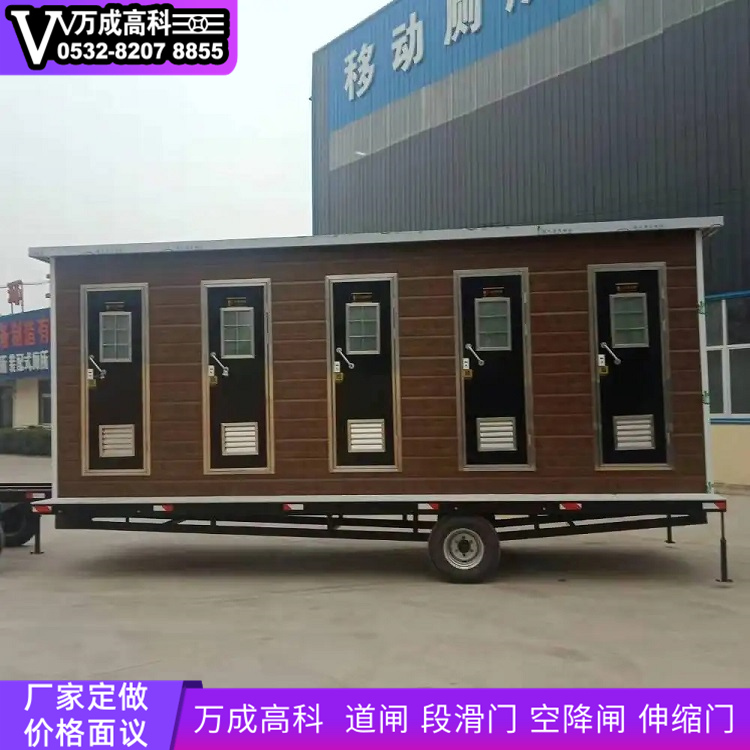 移动厕所批发 万成高科移动厕所批发