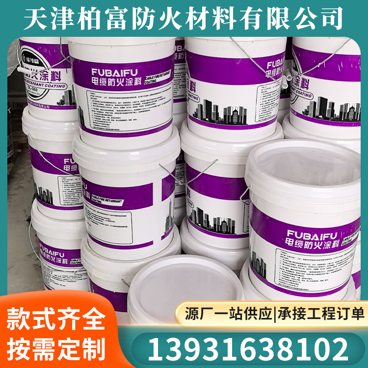 电缆防火涂料厂家