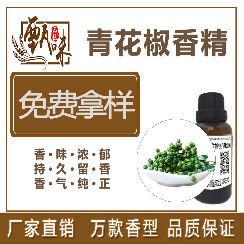酸梅香精