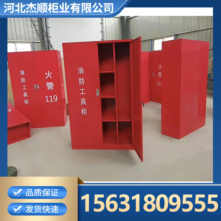 消防柜 消防战斗服架 杰顺源头厂家 可按需定制 安全可靠