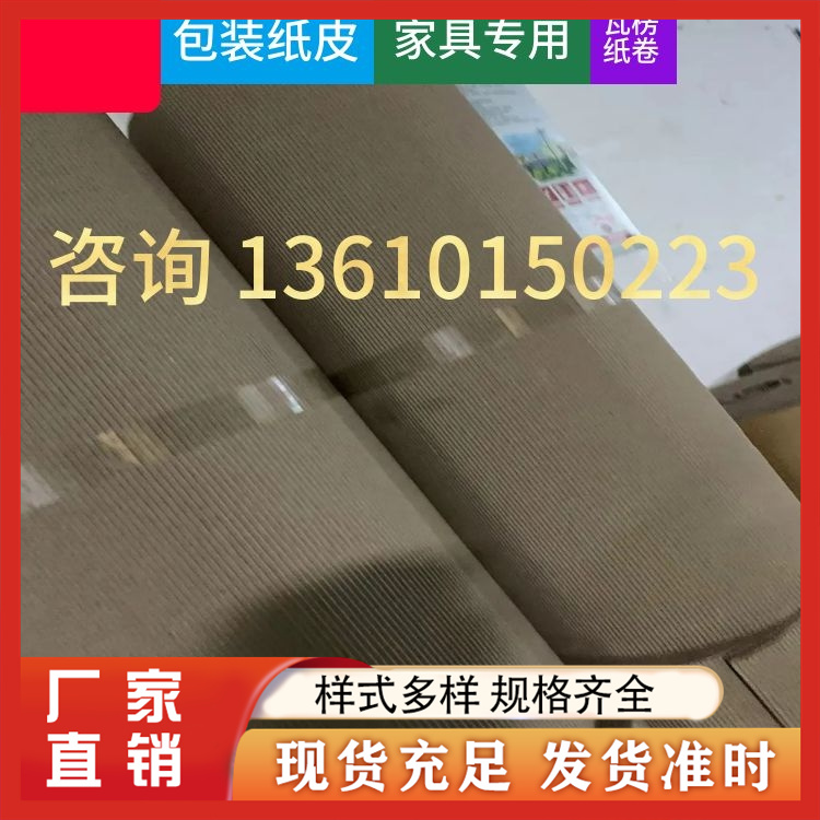 双层加硬瓦楞纸卷生产厂家