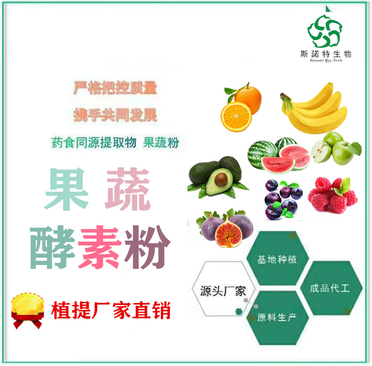 天贝提取物 发酵原料 浓缩萃取而成 营养丰富 可批发零售