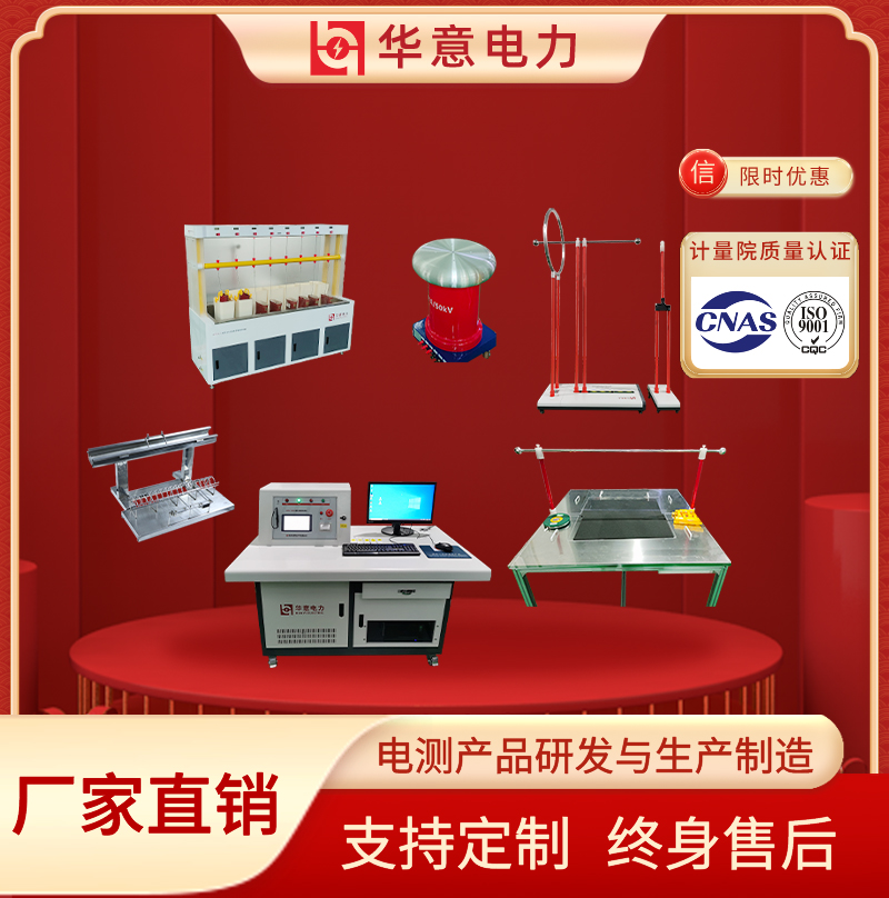 安全工器具检测设备 耐压试验控制系统试验仪器 HYTC-50kV 华意电力
