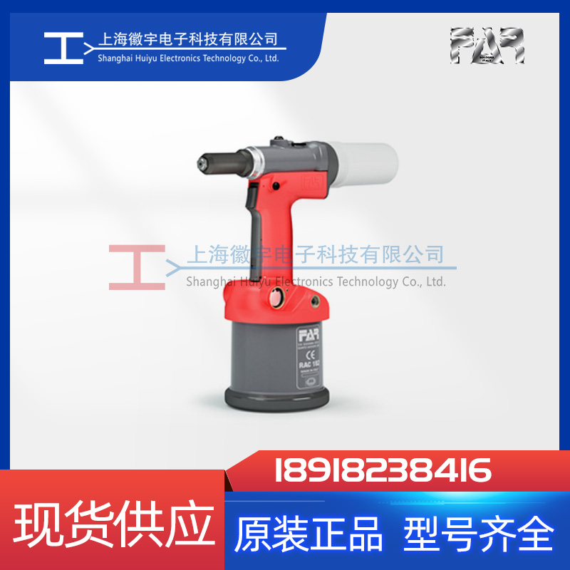 RAC182 FAR意大利气动液压铆钉枪