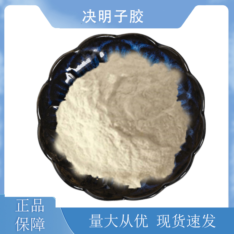 决明子胶厂家供应 米面制品添加剂增稠剂