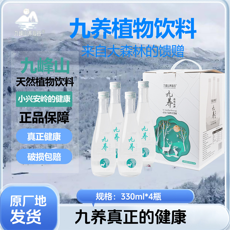 九养植物水 生产厂家