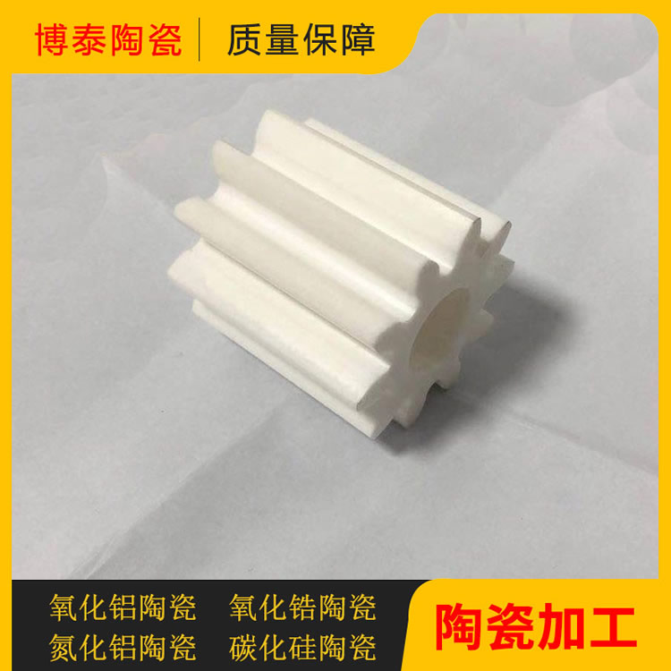 陶瓷加工 陶瓷齿轮 炉胆哈呋 定位座 二维磁探针陶瓷骨架 陶瓷轴套