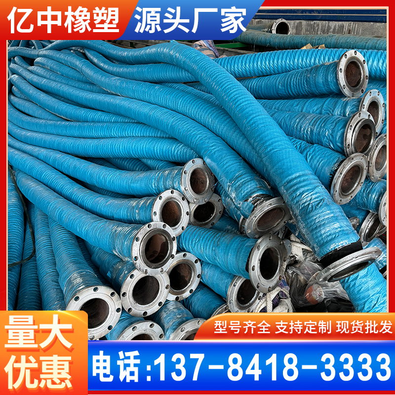 瓦斯抽放胶管船舶专用大口径橡胶管泥浆输水管钢丝骨架矿井液压管