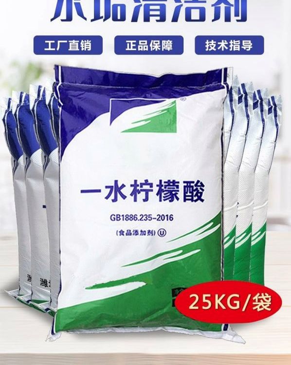柠檬酸 一水柠檬酸 酸味调节剂 污水处理用适用范围广